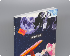 포트폴리오 4